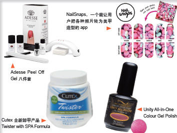 日化 美甲 化妆品 src=/uploads/org/0/201509/78AC4903DFD0C6DDCD186A4B01DFB440.jpg
