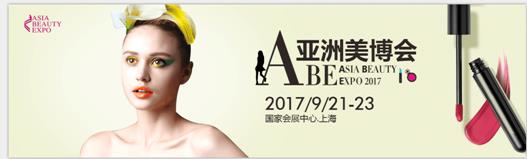 优质海外买家漂洋过海来看你!ABE构筑国际美业商贸对接平台