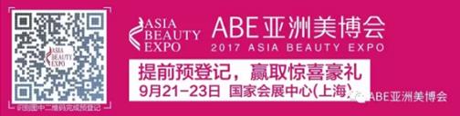 优质海外买家漂洋过海来看你!ABE构筑国际美业商贸对接平台